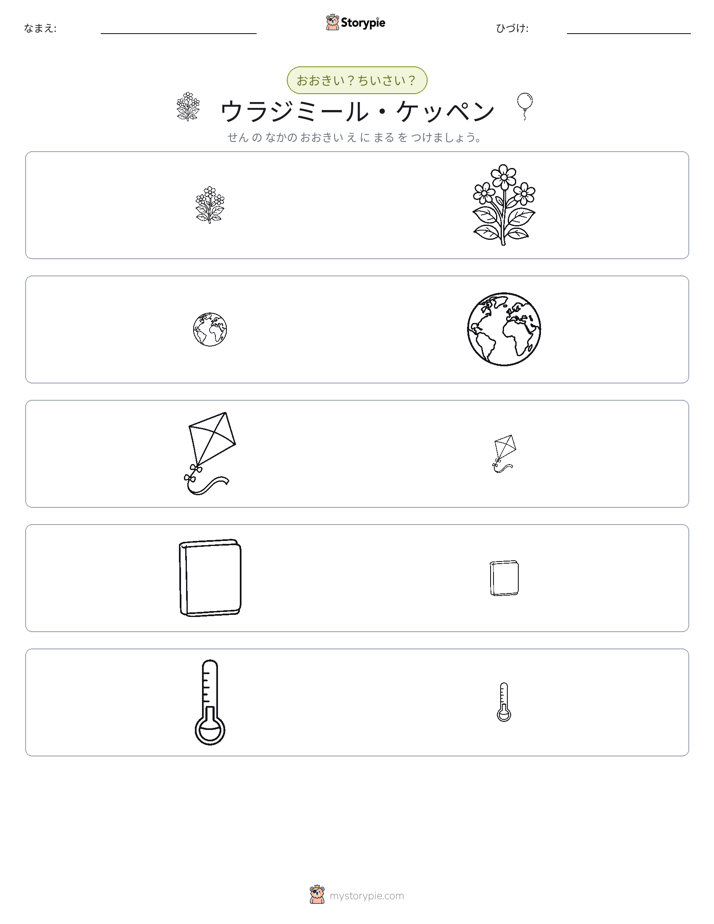 ソーティング