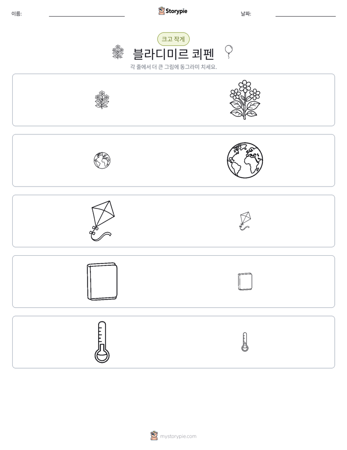 정렬