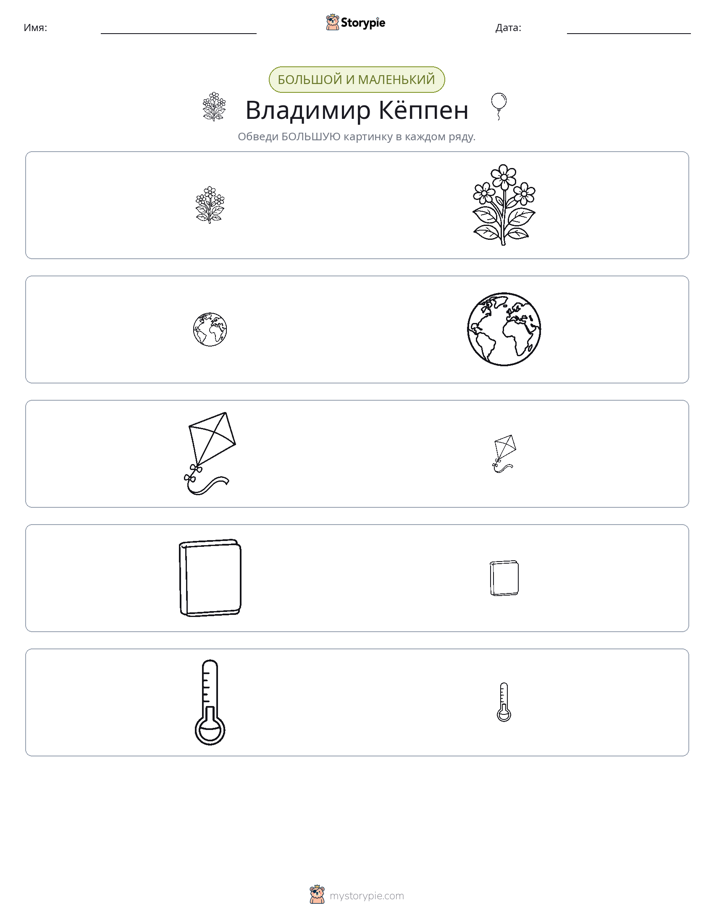 Сортировка