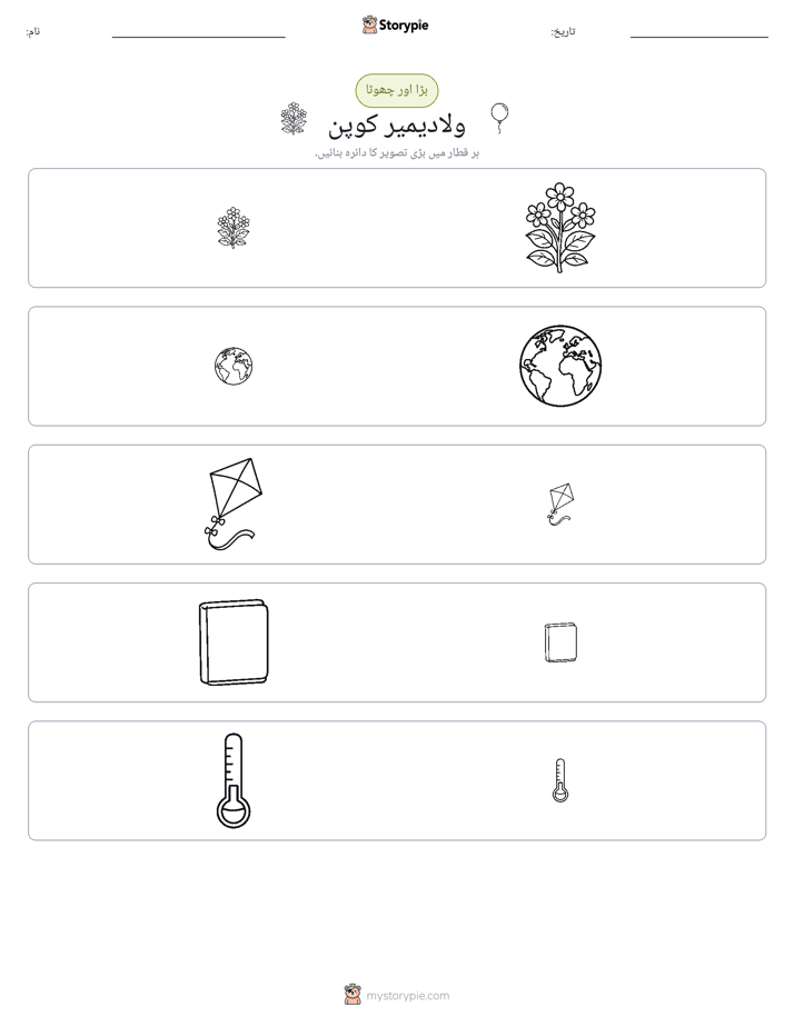 ترتیب دینا