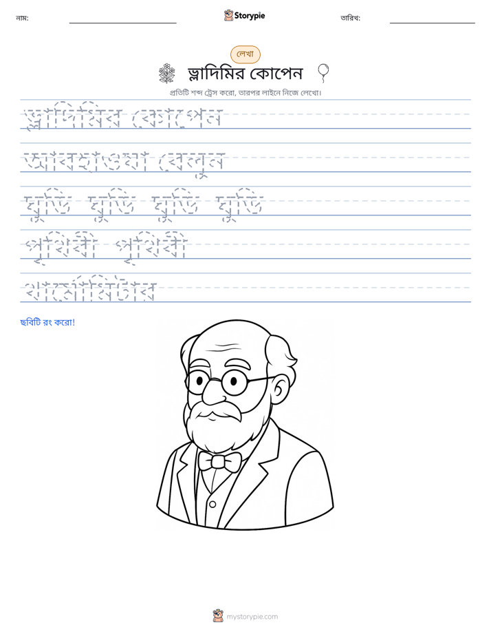 লেখার অনুশীলন
