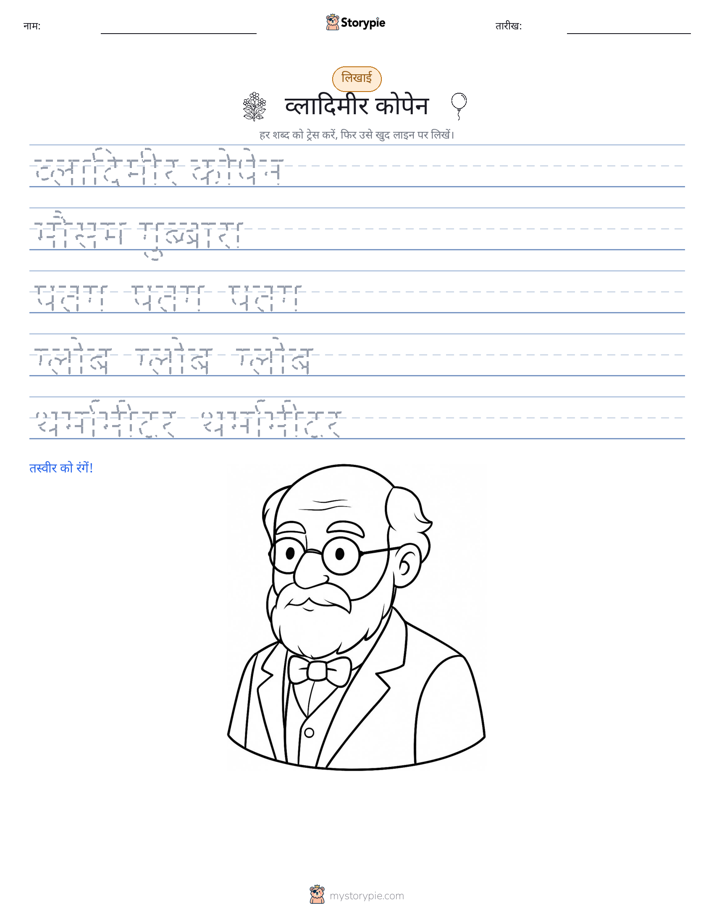 लेखन अभ्यास