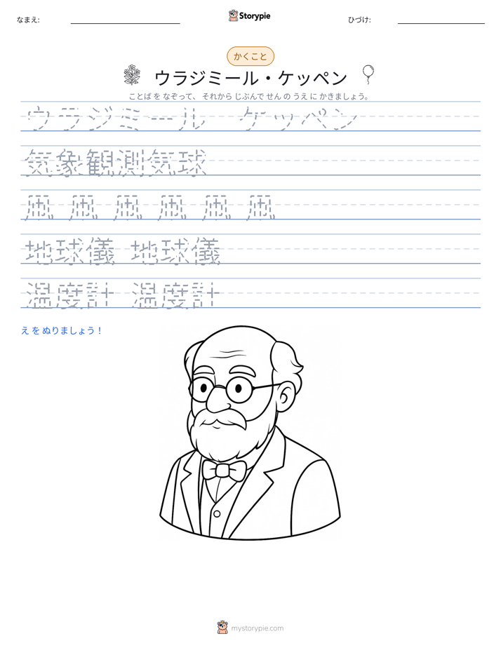書き取り練習