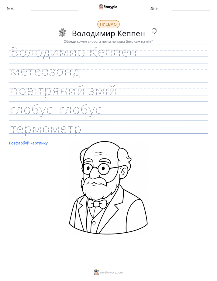 Практика письма