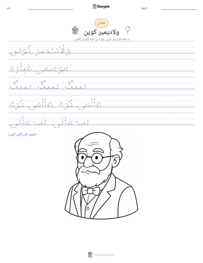 تحریری مشق