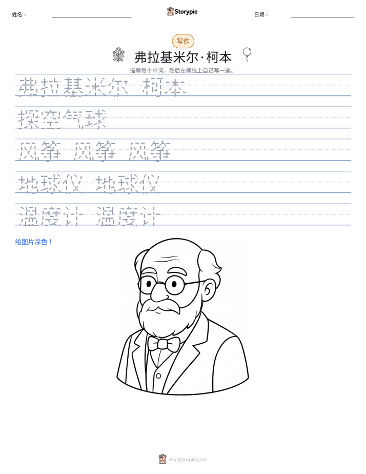 写作练习