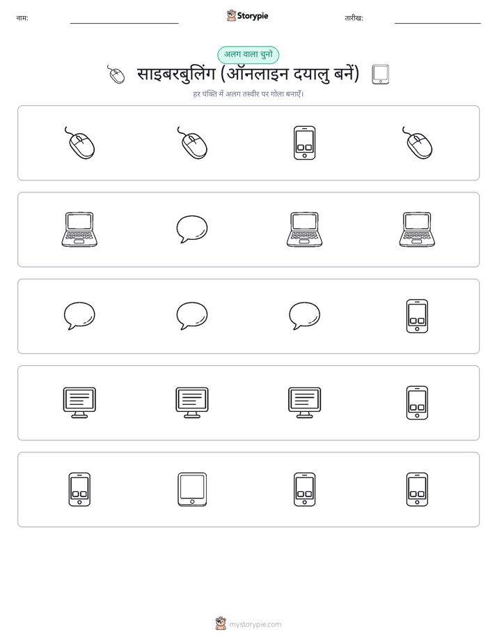 अजीब एक बाहर