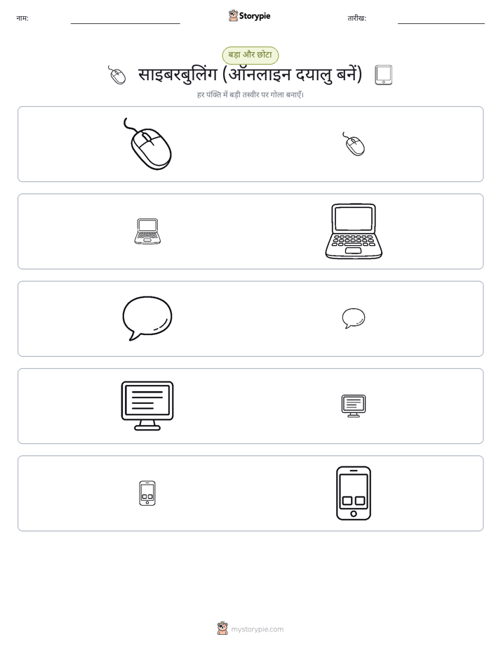छंटाई