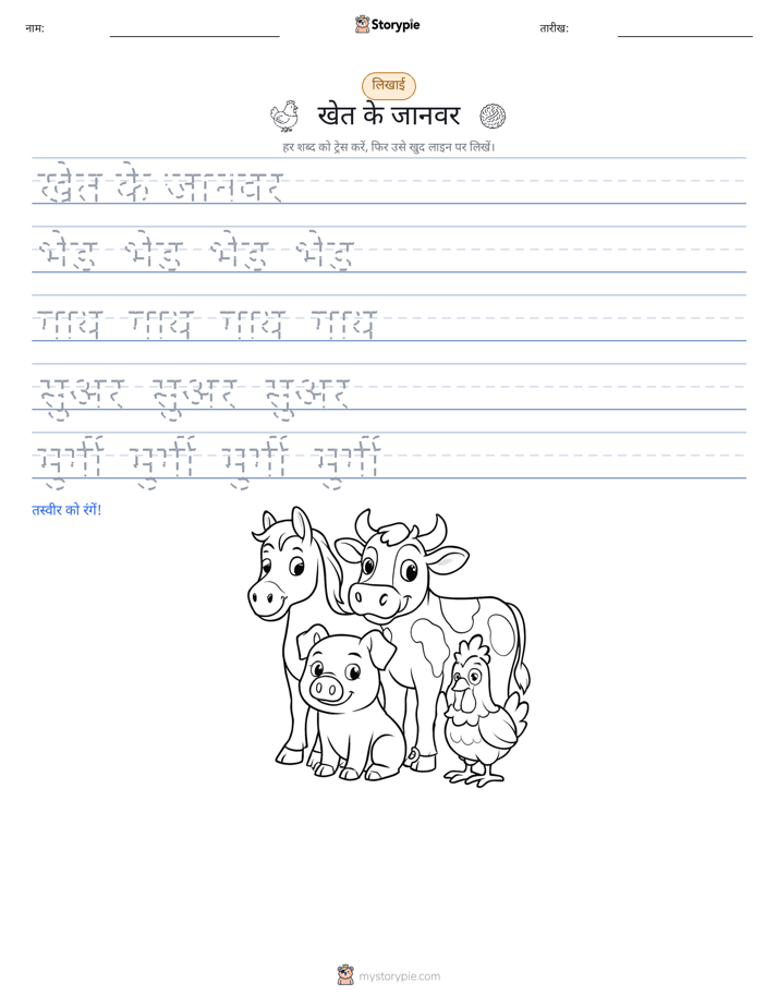 लेखन अभ्यास