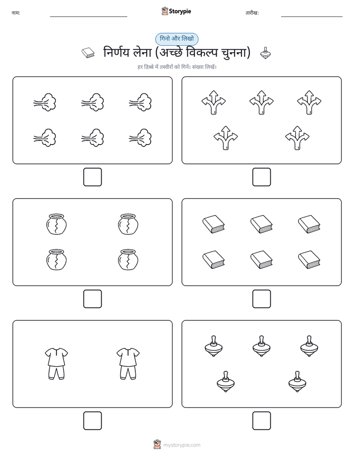 गिनती और लिखें