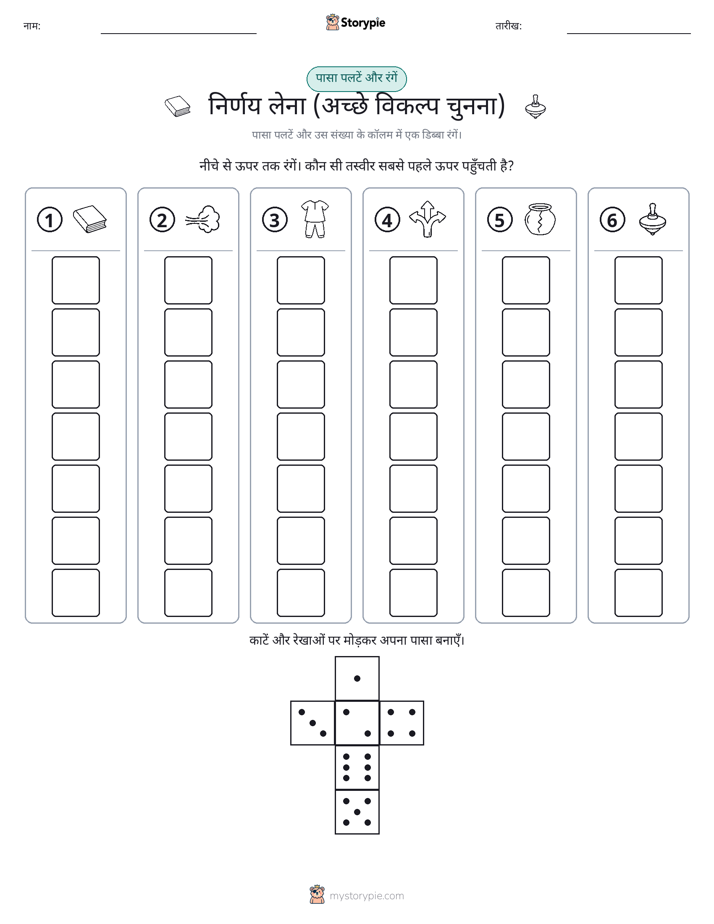 रोल और रंग
