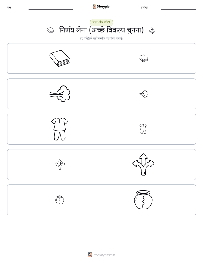 छंटाई