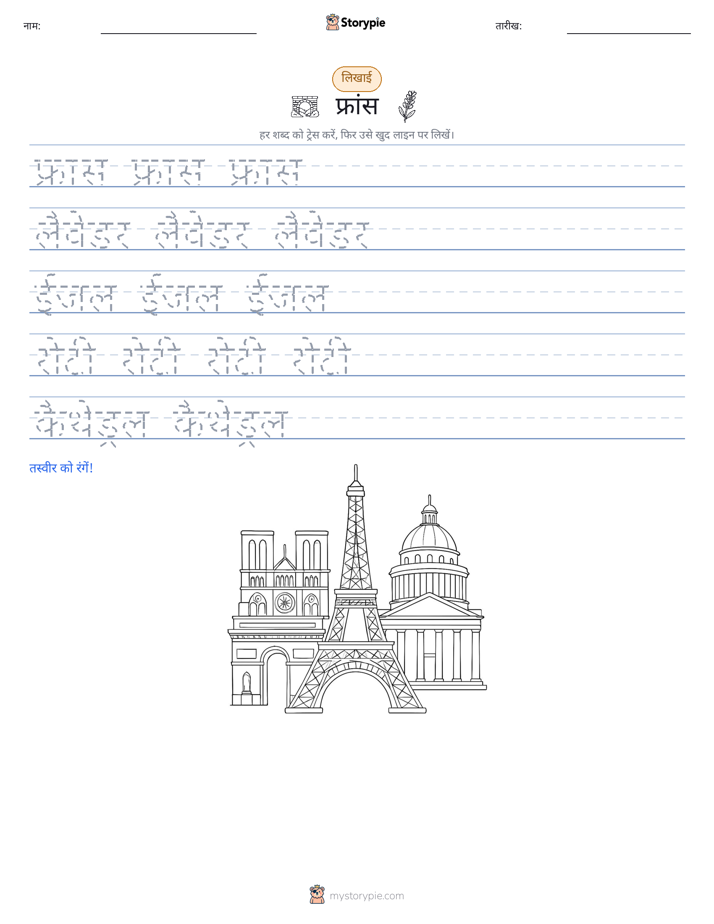 लेखन अभ्यास