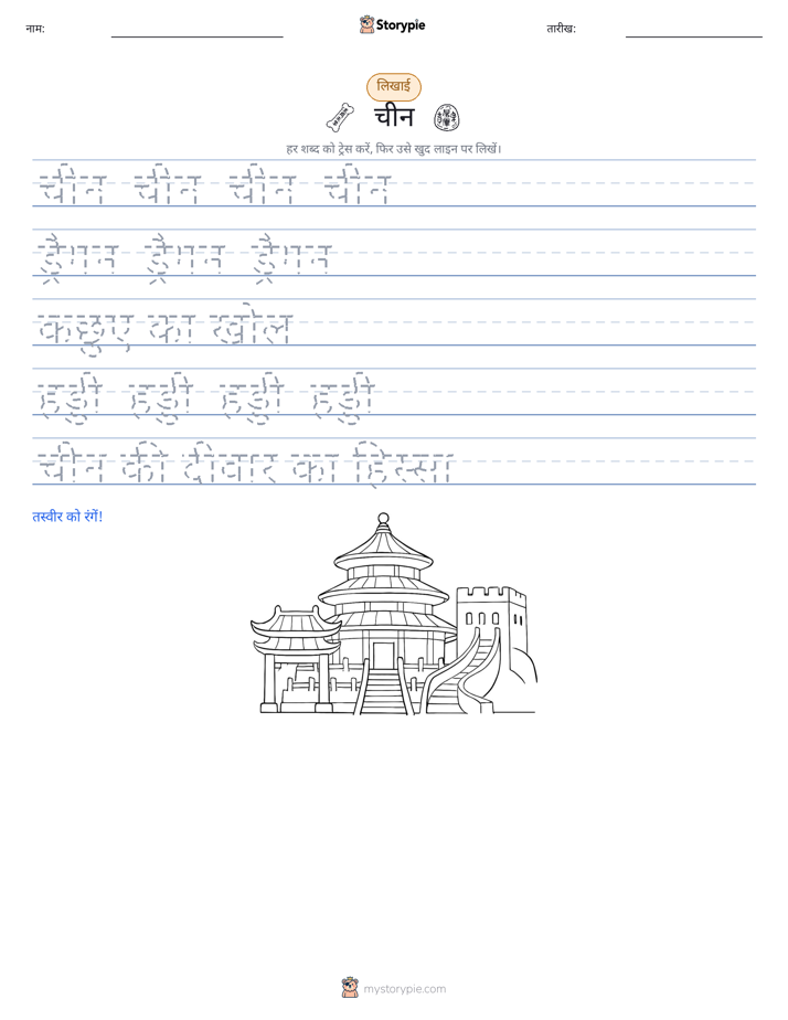 लेखन अभ्यास