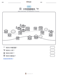 卡特里娜飓风 可打印工作表预览