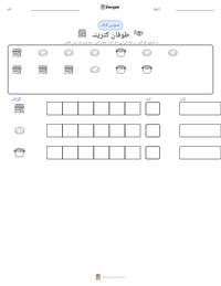طوفان کترینہ پرنٹ کرنے کے قابل ورکشیٹ کا پیش نظارہ