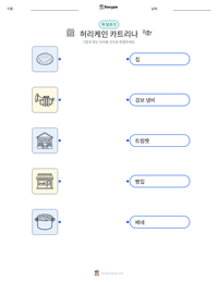 허리케인 카트리나 인쇄 가능한 워크시트 미리보기