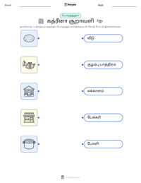 கத்ரீனா சூறாவளி அச்சிடக்கூடிய வேலைப்பதிவின் முன்னோட்டம்