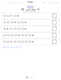 طوفان کترینہ پرنٹ کرنے کے قابل ورکشیٹ کا پیش نظارہ