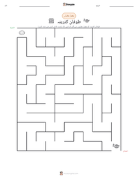طوفان کترینہ پرنٹ کرنے کے قابل ورکشیٹ کا پیش نظارہ