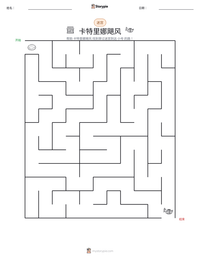 卡特里娜飓风 可打印工作表预览