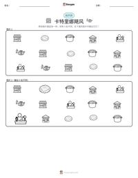 卡特里娜飓风 可打印工作表预览