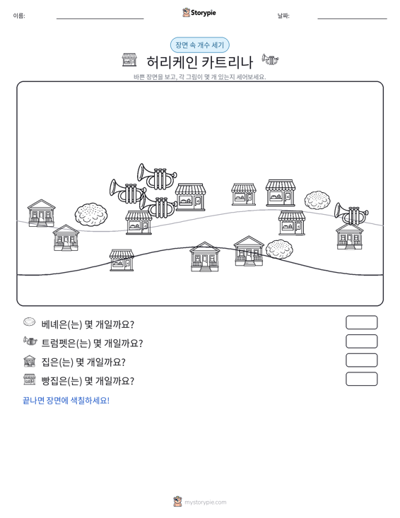 세기 장면