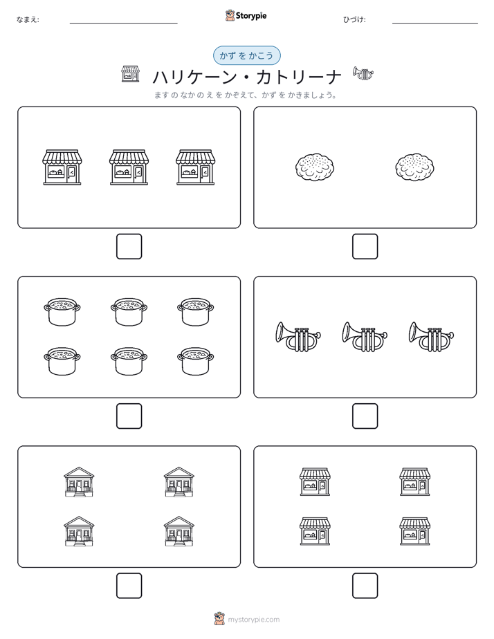 カウント＆ライティング