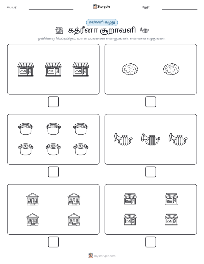எண்ணி & எழுது