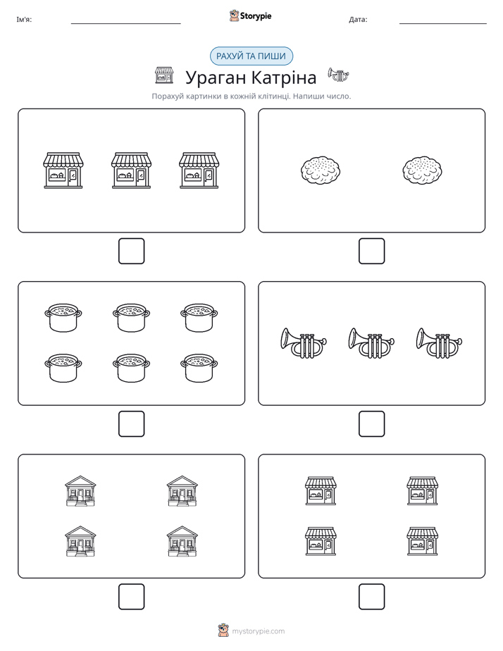 Рахуй та Пиши