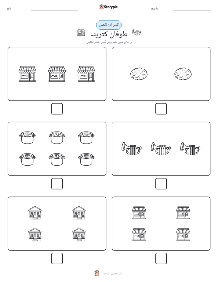 گنیں اور لکھیں