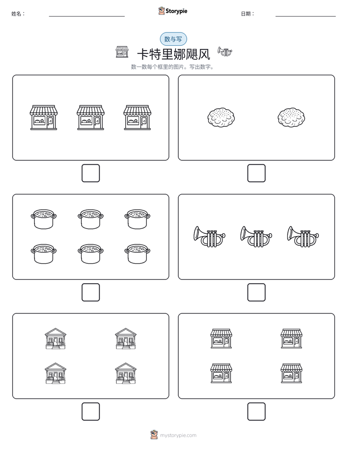 计数与书写
