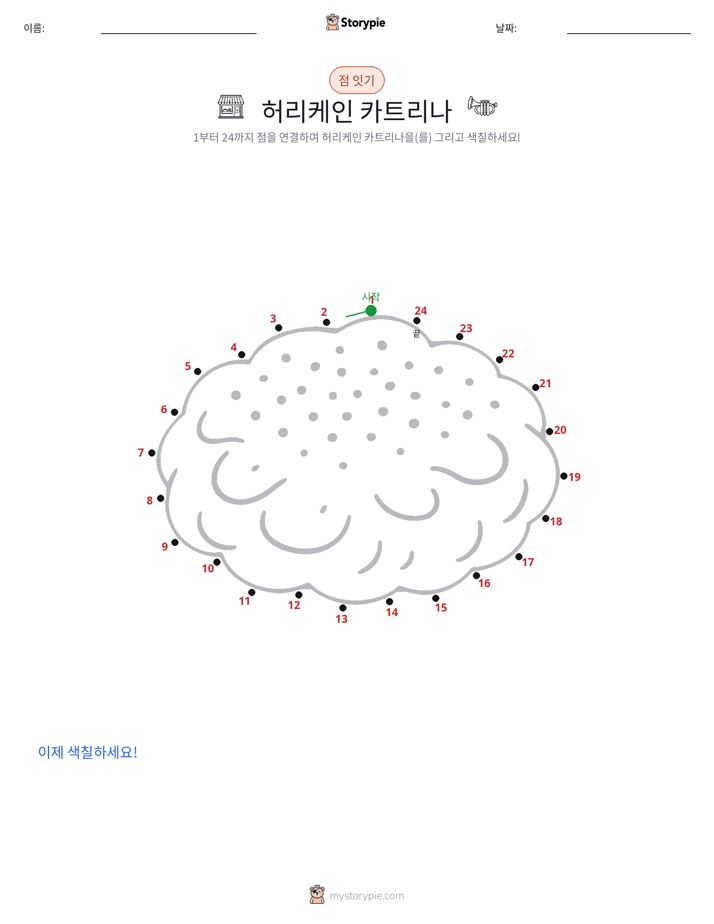점 연결하기