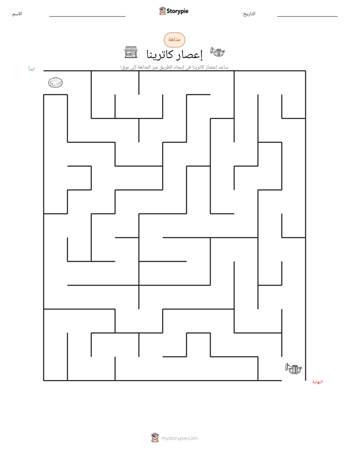 متاهة