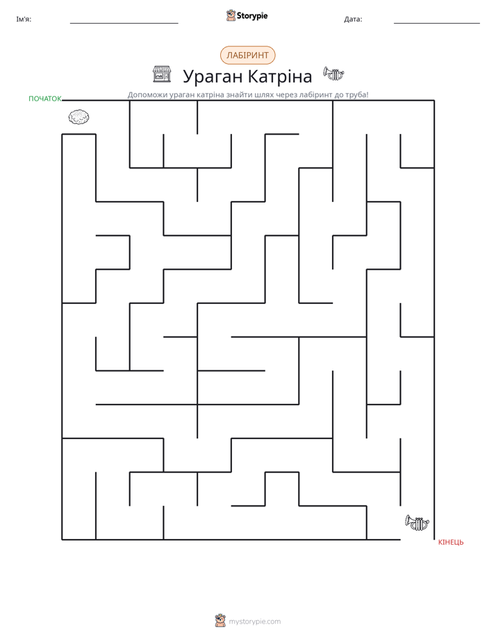 Лабіринт