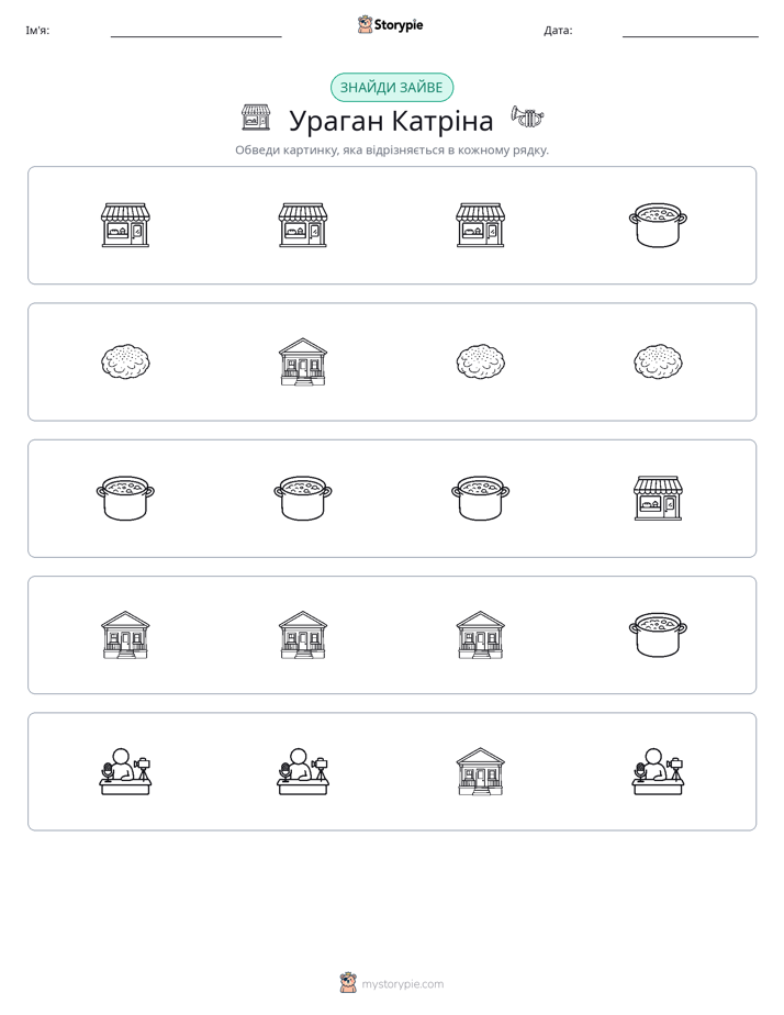 Зайвий