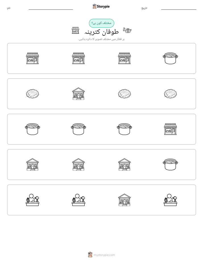 عجیب ایک