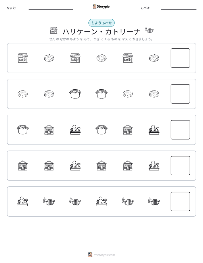パターン