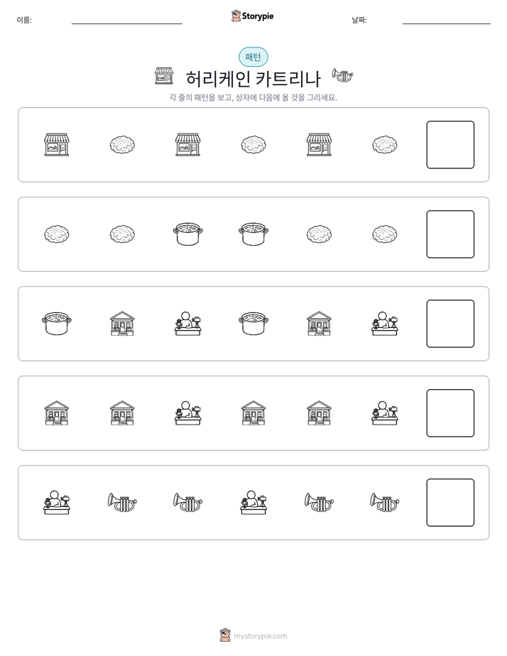 패턴