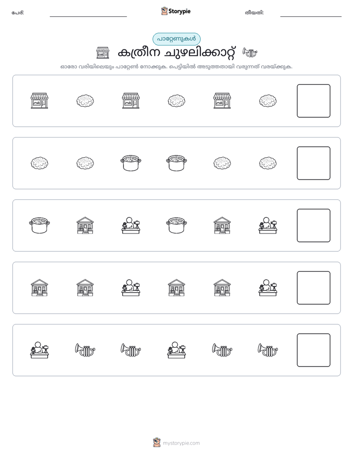 രീതി
