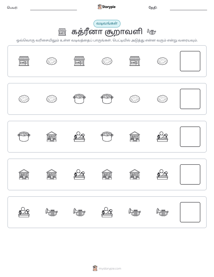 முறை