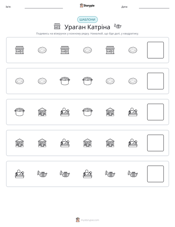 Шаблони
