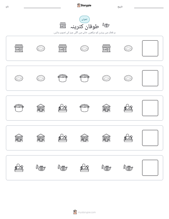 پیٹرن