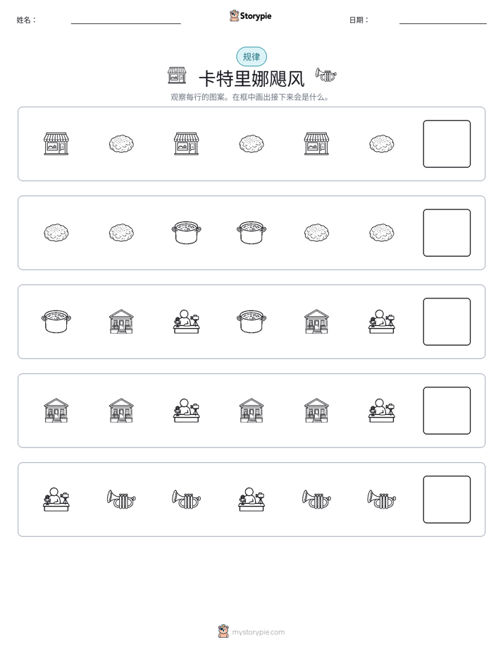 模式