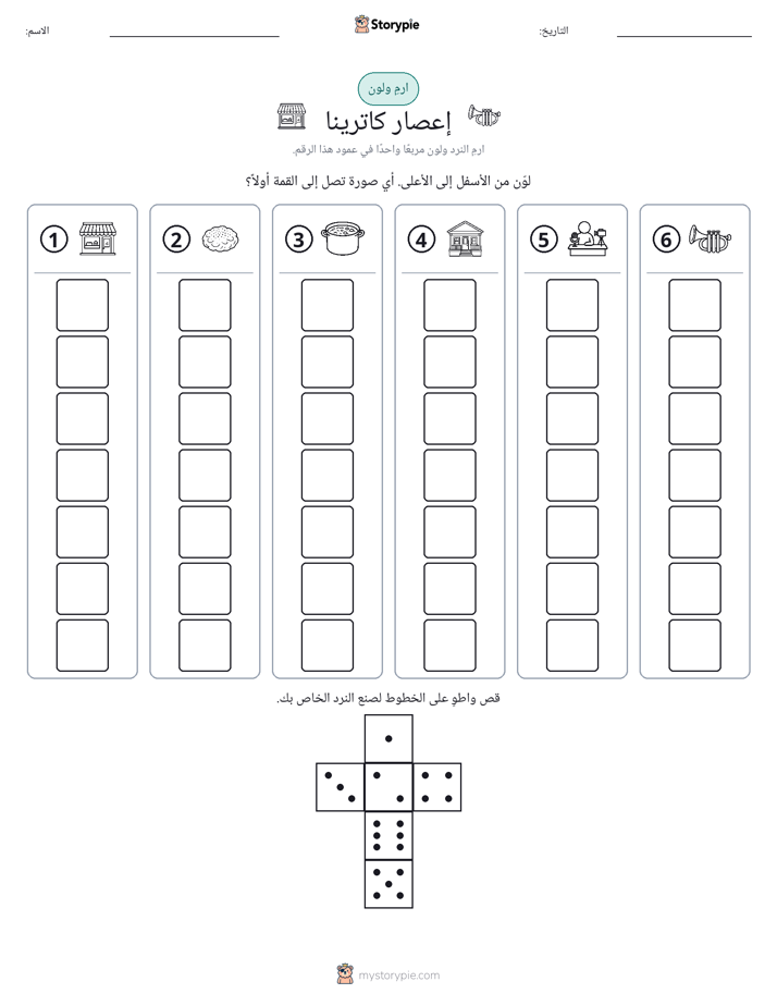 لف و لون