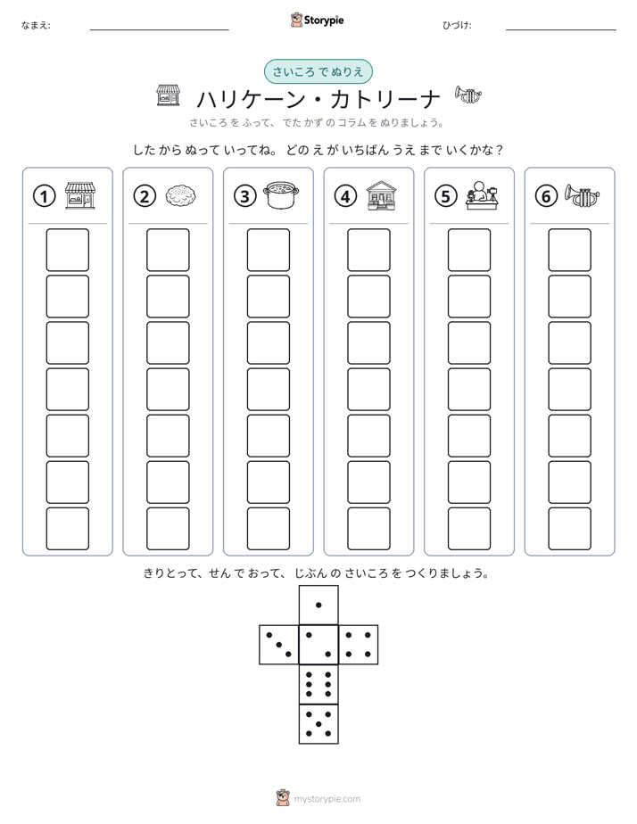 ロール＆カラー