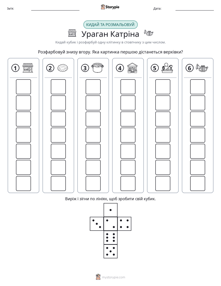 Катай та Розфарбовуй