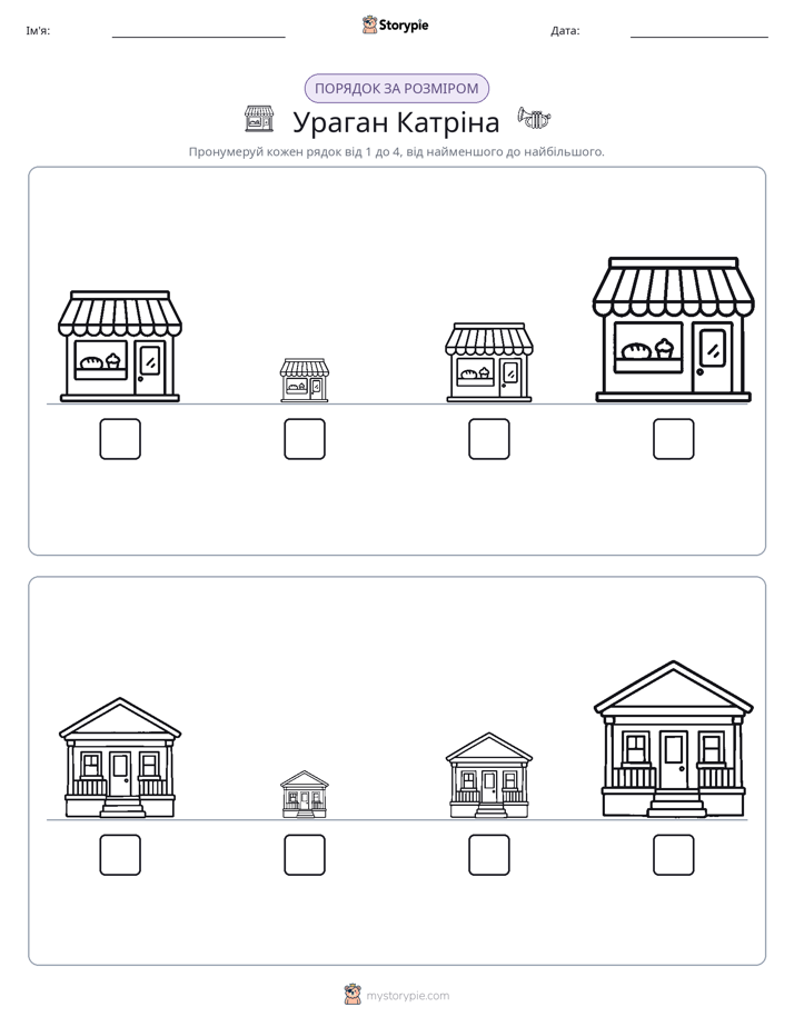 Порядок Розміру