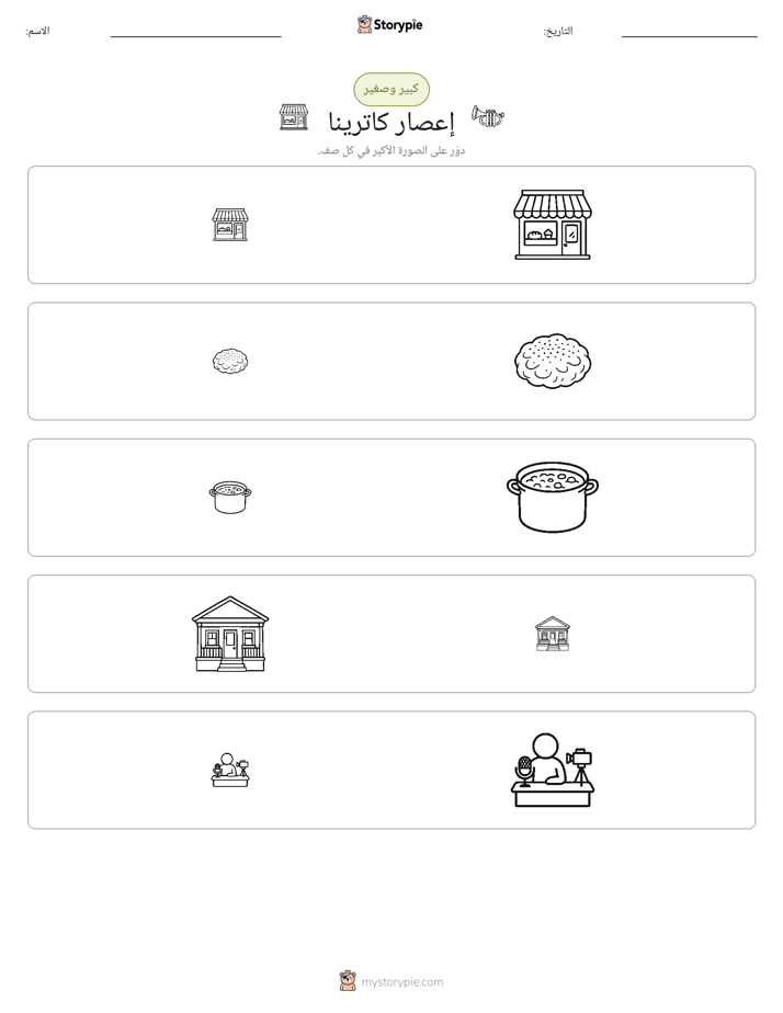 فرز