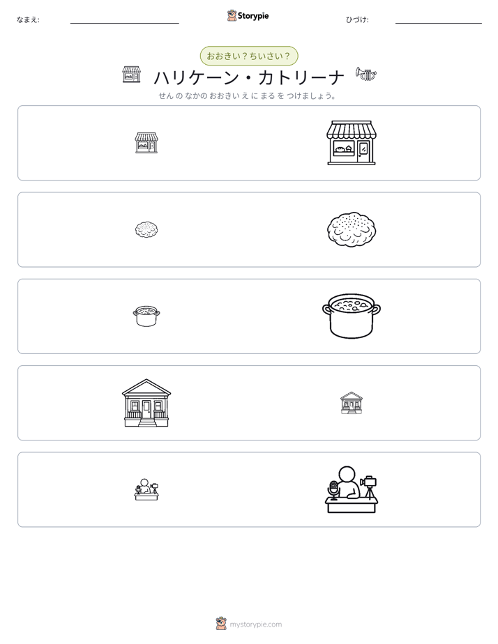 ソーティング